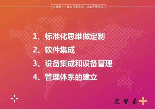 李亚东:中国智能制造(家居)四要素——管理,软件,标准和硬件